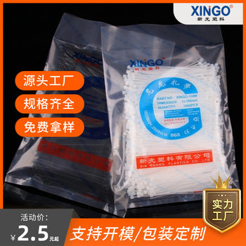 Xinguang Nylon Cable Ties 3*4*5*8*100*150*200*250*300 Cold-Resistant Cable Ties with Buckle to Strangle Dogs