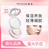 MENOW Menow Year of the Rabbit Limited Powder Cake Oil Control Стойкий консилер, питающий кожу, не утяжеляющий пудру Big White Cake Makeup Powder Cake