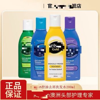 Australian Shampoo Anti-Dandruff Cleansing Anti-Itch Silicone-Free Selenium Disulfide Shampoo for Men and Women Factory Direct Hair Straightening Free Shipping