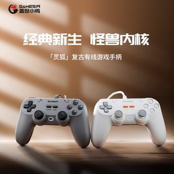 The world chicken spirit fox wired game handle pc computer version steam hall rocker fighting for switch