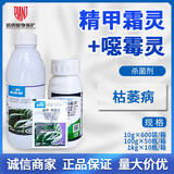 Yifan Biological Miao Deli 30% Jingjia Shuang Ling* Спирт бычьей плесени, Спирт бычьей плесени, Фунгицидный пестицид против увядания арбуза
