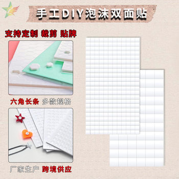 High Viscosity Dot Hand Account Foam Double-Sided Tape DIY Square Kidsren's Handmade Sticker Stereo Eva Foam Double-Sided Tape