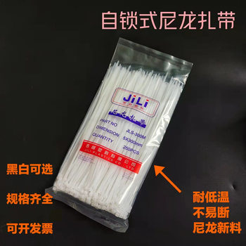 Shopkeepers recommend self-locking cable ties 4*200mm toy binding belts disposable cable ties