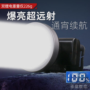 Yanni 526 Headlight Strong Light Charging Super Bright Head-mounted Flashlight Fishing Light Long Endurance Outdoor Miner's Lamp