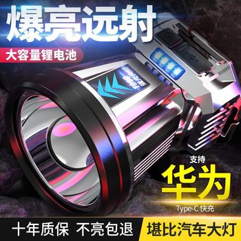 Cross-border bright headlight long-shot rechargeable waterproof super bright head-mounted night fishing lamp miner's lamp long endurance headlight