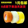 Transparent Tape for Express Packaging and Sealing, E-Commerce Sealing Tape, 5cm Wide, Full Box, Thickened Large Roll, High Adhesion 6C