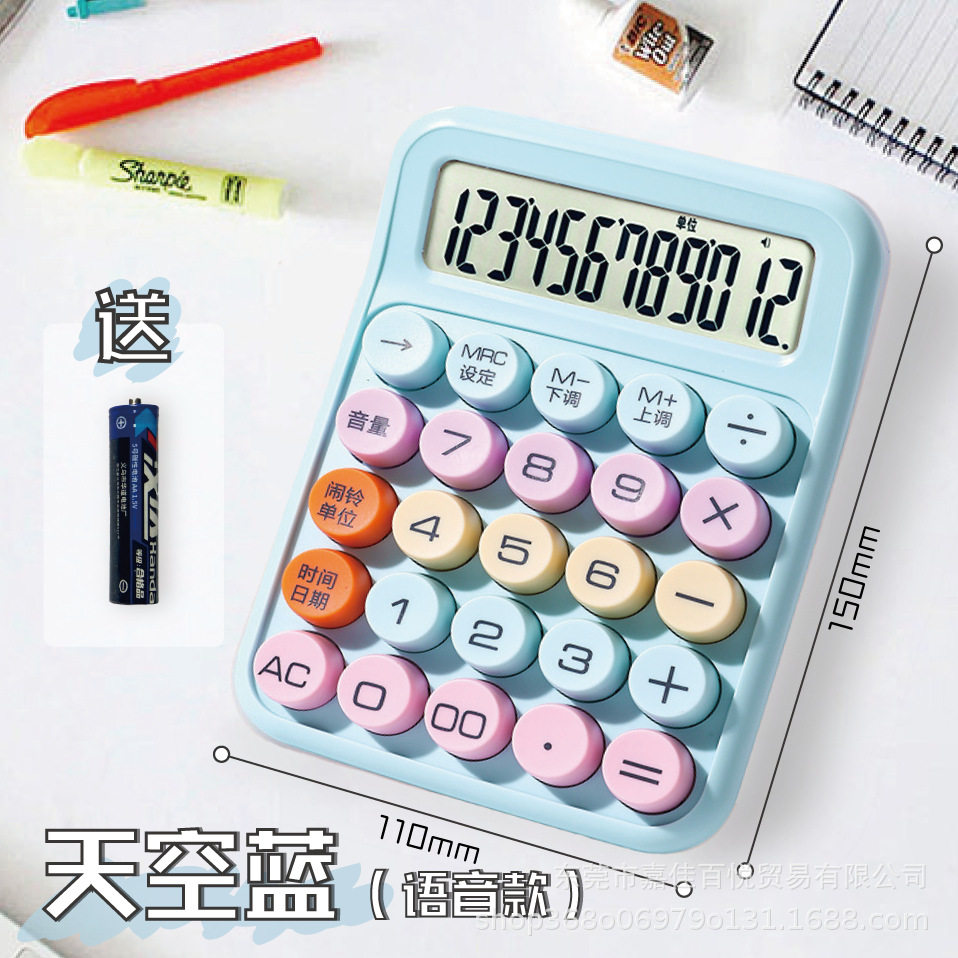 计算器高颜值渐变透明多巴胺可爱学生办公用品文化语音计算机