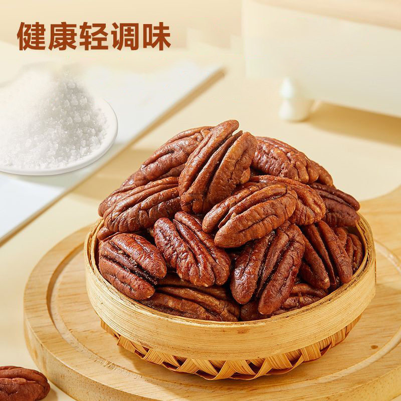 Pecan Kernels, No-Shelling 2025 New Nuts, Dried Fruits, Roasted Seeds and Nuts, Snacks for Pregnant Women, Baking, Whole Box Batch Delivery