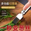 Cutting Onion Shredder Artifact Stainless Steel Multifunctional Kitchen Ultra-fine Hand Guard Grater Knife Onion Knife Cutter Onion Cutter