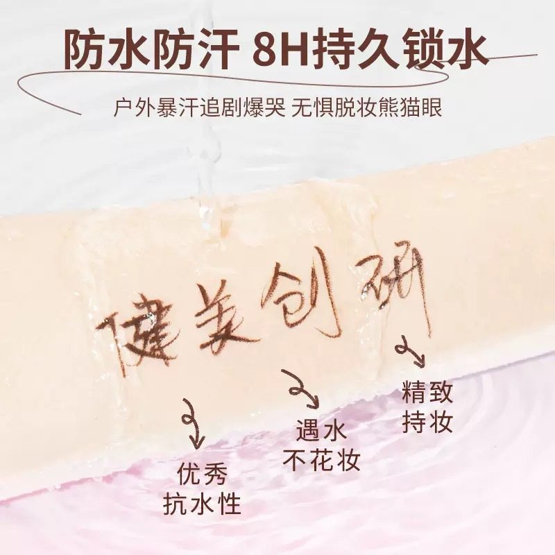 Jianmei Chuangyan's New Eyeliner Brand Makeup Quick-Drying Waterproof Cosmetics Manufacturer Wholesale Micro-Business Direct Sales