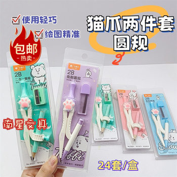 Free Shipping Xiaoyuer Single Pack Cartoon Cat's Claw Passes for Primary School Students Pen/Automatic Passes Mathematical Drawing