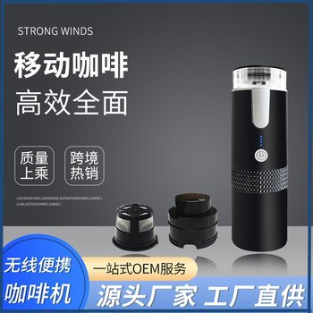 Cross-Border Portable Coffee Machine Wireless American Espresso K Cup Outdoor Electric Car Mini Capsule Coffee Machine
