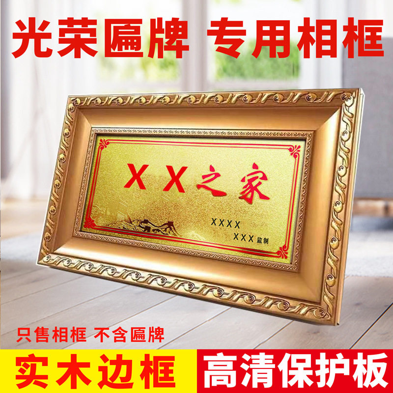 Light-Themed Special Photo Frame, Solid Wood and Aluminum Alloy, Tabletop or Wall-Mounted, 28*13.5