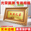 Light-Themed Special Photo Frame, Solid Wood and Aluminum Alloy, Tabletop or Wall-Mounted, 28*13.5