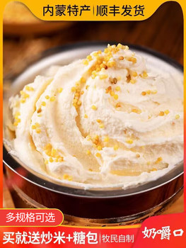 Milk Chewable Inner Mongolia Wulimo Specialty Cream Ready-To-Eat Cream Mixed with Fried Rice Herders Handmade Sour Milk Cheese