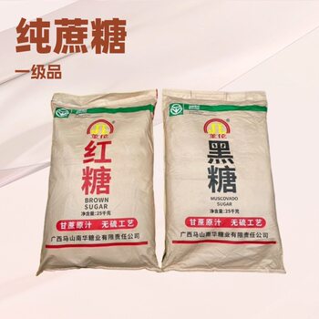 Mashan Jinlun Brown Sugar Black Sugar Zhejiang Guangxi Yiwu Warehouse Direct Supply of Cane Sugar and Cane Juice in Large Packaging and Small Granules