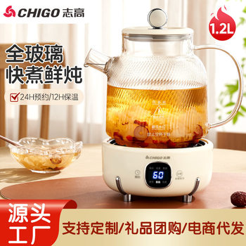 Chigo Health Pot Full Glass Mini Flower Teapot Home Multi-Functional Office Stew Pot Split Tea Maker