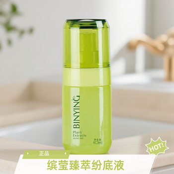 Authentic Binying Zhen Cui Liquid Foundation Aloe Vera Plant Moisturizing Skin Care Nourishing Concealer Non-Greasy 40g