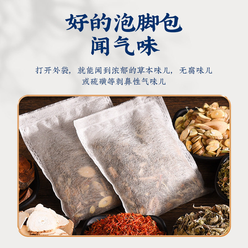 南京同仁堂二十四味泡脚包 草本泡脚包 艾草泡脚包包足浴包,淘宝优惠券,粉丝福利购,淘宝优惠卷