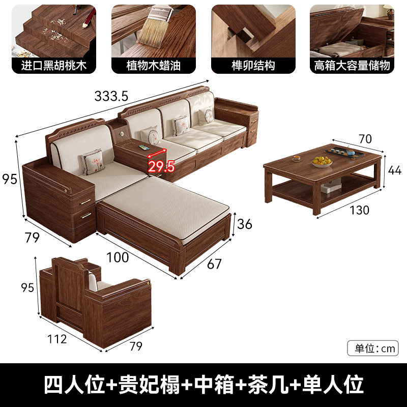 2025新款新中式黑胡桃木实木沙发现代家用冬夏两用大容量储物沙发