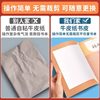 Thickened wrapping paper kraft paper a4 book cover book cover anti-peep junior high school primary school full set of book cover paper book cover opaque