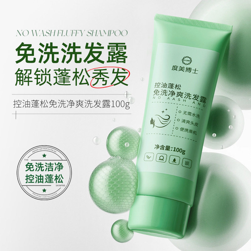 Dr. Dumei's No-Wash Shampoo Cleanses and Refreshes, Reduces the Greasy Feeling on the Scalp, Cleans Dirt and Fluffy Shampoo