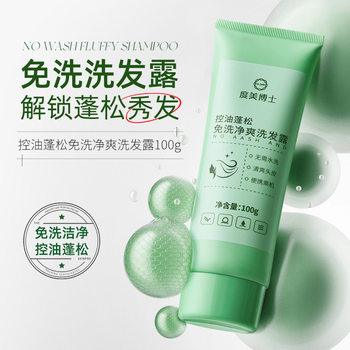 Dr. Dumei's No-Wash Shampoo Cleanses and Refreshes, Reduces the Greasy Feeling on the Scalp, Cleans Dirt and Fluffy Shampoo