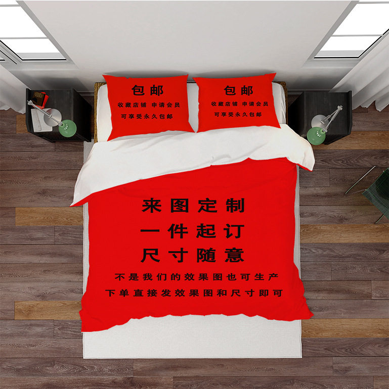 A generation of custom bed three-piece cross-border bedding quilt cover to map custom printed bed four-piece set