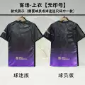 Away fan edition without number printing