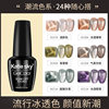 New Large-Capacity 18ml Impurity-Free High-Coloring Long-Lasting Ice-Transparent Nail Polish Gel Nail Salon Wearable Nail Polish