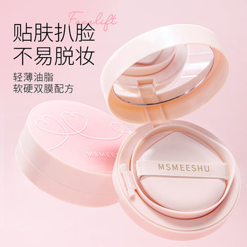 Honey bunchy mist long-lasting makeup air cushion long-lasting concealer moisturizing bb cream waterproof and sweat-proof long-lasting non-easy to remove makeup liquid foundation for women