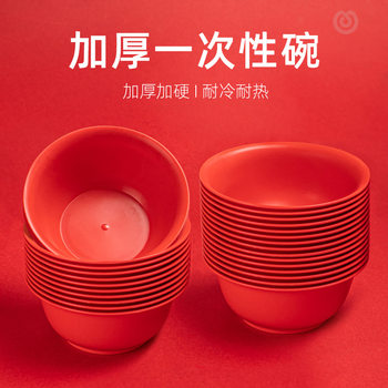 Disposable Wedding Reception Dish suit Red Rice Bowl Sweet Soup Bowl Wash-free Thickened Banquet Household