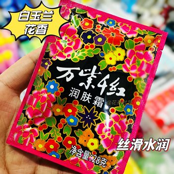 Long-Established Domestic Product Wholesale Thousand Purple Thousand Red Moisturizer Bag Thousand Purple Thousand Red Moisturizer 28g Medium Box 20 Bags