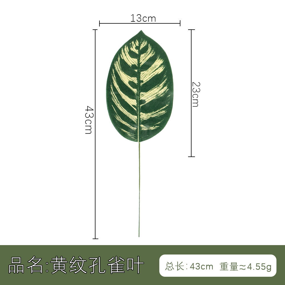 仿真人造植物叶子 单片绿叶春雨叶美人蕉 北欧家居风插花装饰配材