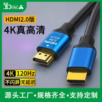 HDMI Cable Version 2.0 4K Tv Set-Top Box Computer Monitor Projector Hd Cable 1.5/3/ 5m