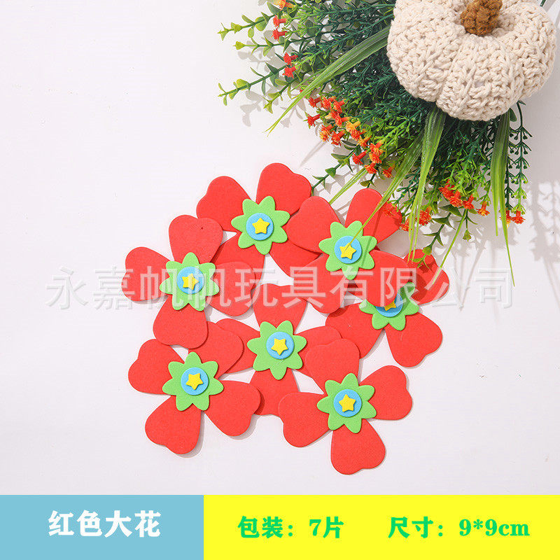 小学校教室装饰品泡沫EVA墙贴多种点缀花班级文化墙装饰品布置