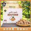 Xinjiang 185 Paper-Skinned Salt and Pepper Fried Walnuts 2025 New Arrival Cream Salt and Pepper Fried Walnuts Thin-Skinned Factory Direct Delivery 500g