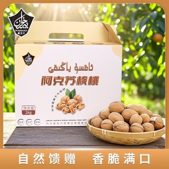 Xinjiang 185 Paper-Skinned Walnuts 2025 New Arrival Cream Roasted Walnuts Thin-Skinned Cooked Walnuts for Pregnant Women Factory Direct Delivery