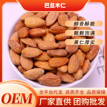 Almond Kernels, New Year's Nuts, Roasted Nuts, Almond Kernels Ready to Eat, Large Almonds, Small Snacks, Wholesale in Stock