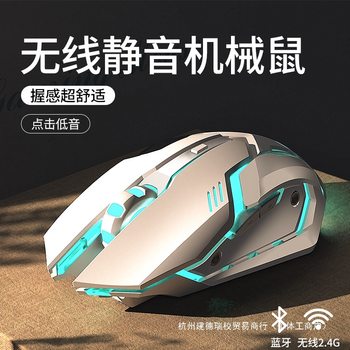 Forerunner Wireless Bluetooth Dual Mode Mouse Silent Charging Mechanical E-Sports Game Office Anti-Humanity Boys and Girls