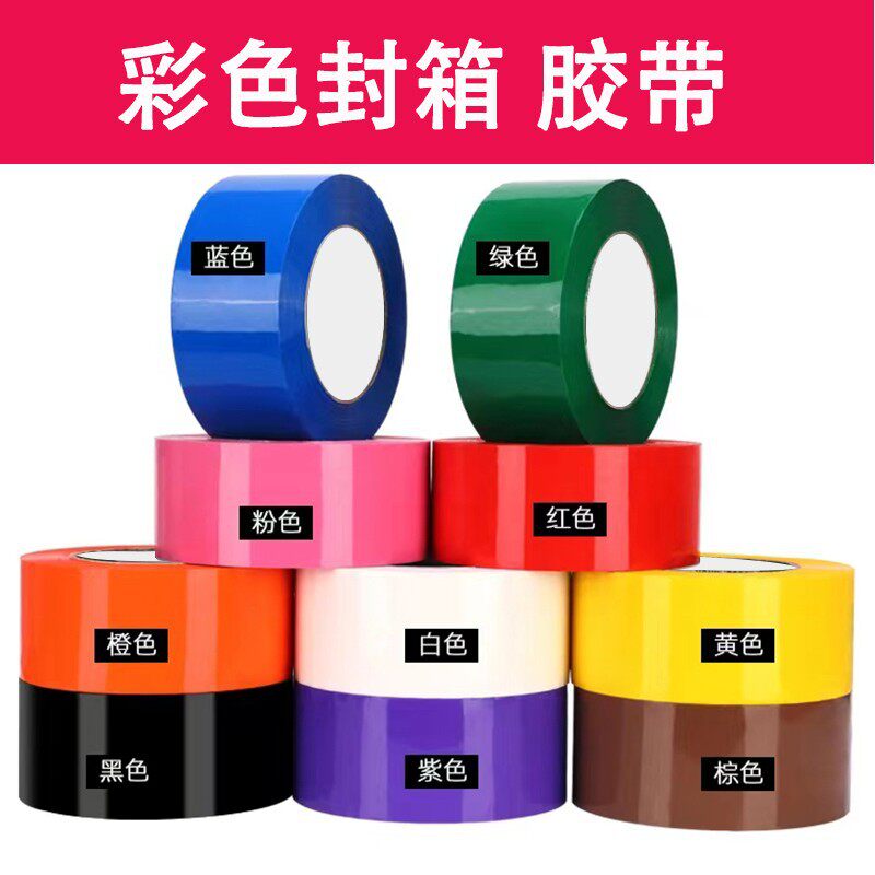 Color Sealing Tape Large Roll Green Red Black Blue White Transparent Widened Express Packaging Tape Wholesale