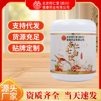 Almond Seven White Drink Instant Meal Replacement Powder Nutritional Breakfast Almond Powder Wholesale in Stock