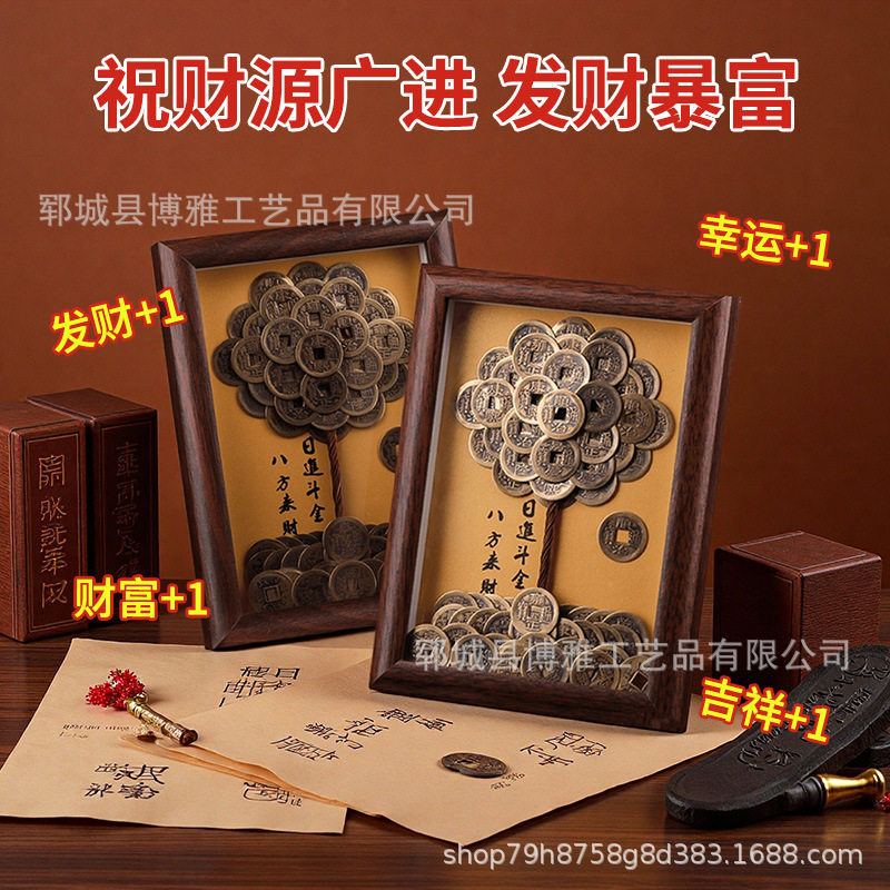 In-Stock Five Emperors Money Fortune Tree Ornament Photo Frame Daily Fortune Photo Frame Five Emperors Ornament Money Tree Desk Ornament