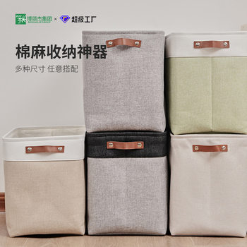 Bo Songjie Solid Color Linen Storage Box Foldable Household Desktop Sundries Organize Storage Box Dirty Clothes Storage Basket