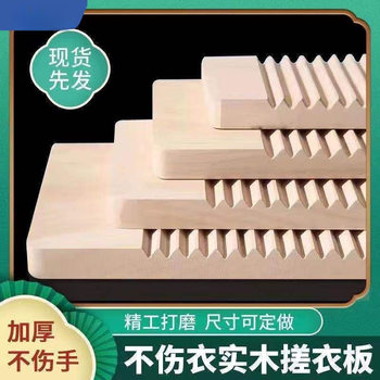 Kneeling Anti-Slip Free Shipping Old-Fashioned Thickened Solid Wood Free Shipping Washboard Household Mini Washboard Lazy Wooden
