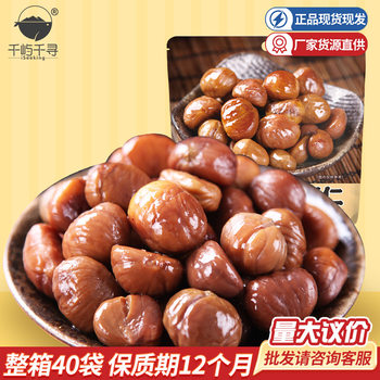 Uncle piaodao sweet chestnut kernel 80g chestnut oil chestnut kernel chestnut kernel instant snacks nuts dried fruit wholesale
