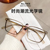 New Oval Frame Tr90 Anti-Blue Light Flat Mirror Fashionable Optical Glasses Silicone Nose Pads That Will Not Leave Marks When Worn for a Long Time