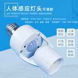 Трансграничное интеллектуальное преобразование инфракрасного датчика человеческого тела в держатель лампы с регулируемым отверстием для винта E27 человеческий свет на держателе лампы радарного датчика