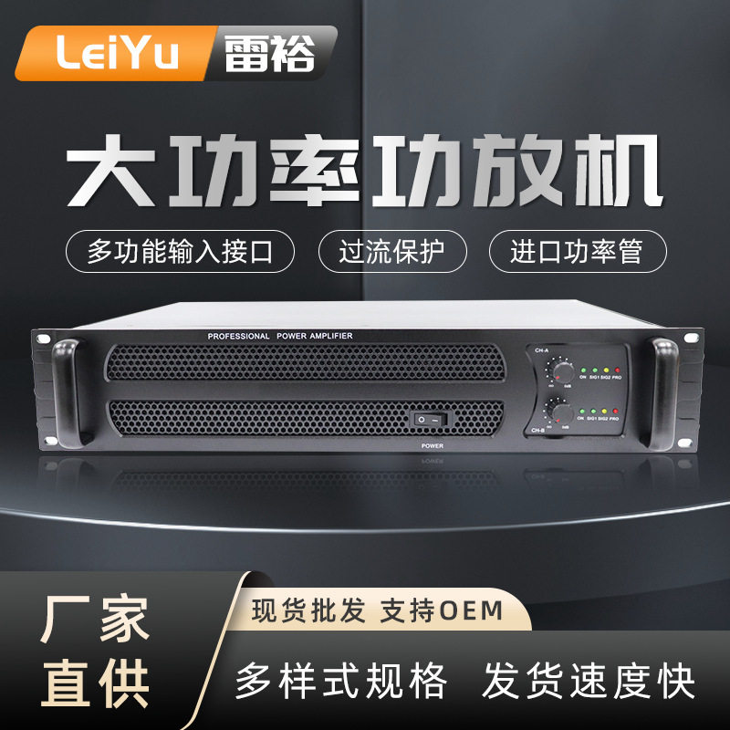 Cross-Border Wholesale Lei Yu Professional Power Amplifier Stage Bluetooth Singing Dual-Channel Professional Digital Power Amplifier