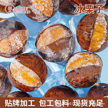Oem Private Label Processing Open Smile Chestnut Frozen Chestnut Snack Small Package Ready-To-Eat 10kg / Box Ice Chestnut Delivery